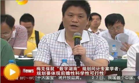 NG体育物联网技术研究中心主任 杨冰之[视频截图]