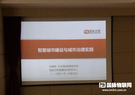 郑爱军：智慧城市将在智慧治理新模式上出现五个转变