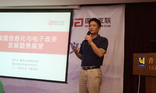 杨冰之：网络强国已成为新时期信息化发展目标与动力