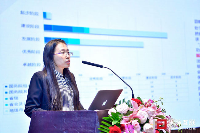 NG体育互联政府网站评测研究中心主任郑鑫宁在“2017互联网+智慧中国年会”上发布“2017年中国政府网站绩效评估结果”