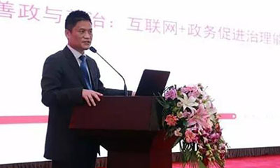 杨冰之丨善政与善治：互联网+政务促进治理能力现代化