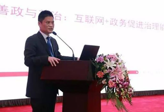NG体育互联董事长、首席研究员杨冰之先生在2016中国智慧政府发展年会进行主题演讲