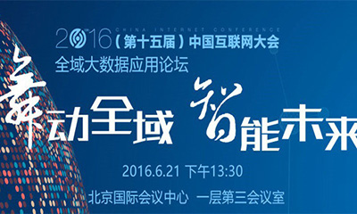 专家演讲 | 杨冰之：政务大数据：现状、问题与前瞻