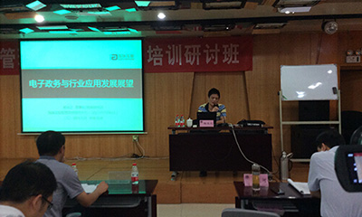 杨冰之：电子政务与行业应用发展展望