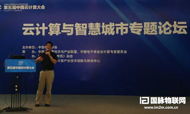 NG体育互联董事长、NG体育智慧城市研究中心主任杨冰之作《探索中国城市智慧发展之道》主题演讲