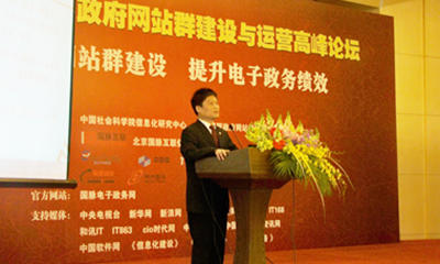 杨冰之：在线服务成为政府网站的核心竞争力