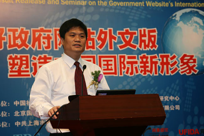 NG体育互联政府网站评测研究中心主任、首席研究员杨冰之做主题发言