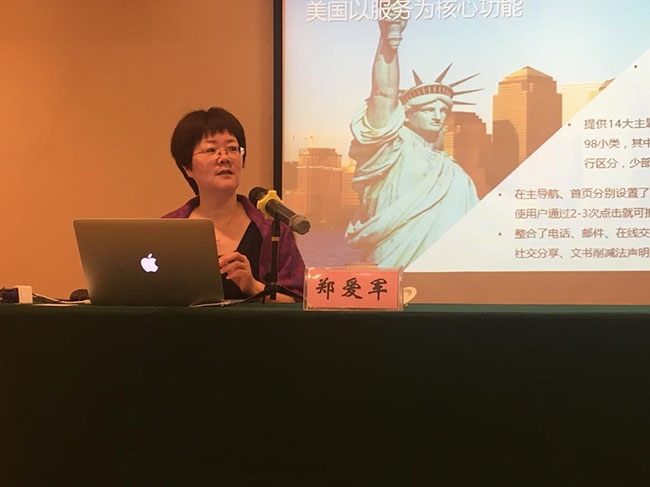 NG体育互联总经理、首席规划师郑爱军在“上海市质监系统处级干部培训班”上就《互联网+时代政府信息化发展战略思考》做专题培训讲座