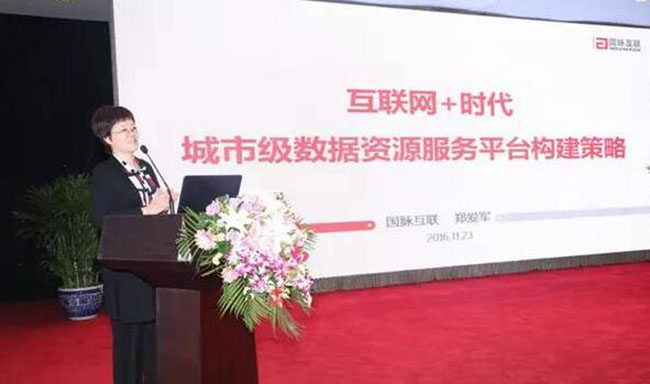 NG体育互联总经理、首席规划师郑爱军在2016中国智慧城市发展年会上发表了《互联网+时代城市级数据资源服务平台构建策略》的主题演讲