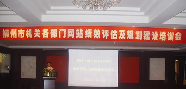 NG体育互联总经理郑爱军应邀赴柳州做电子政务主题培训