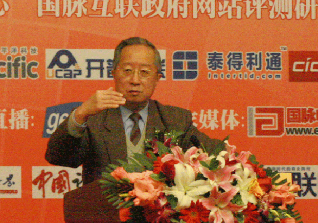 中国互联网协会常务副理事长、国家信息化专家咨询委员会委员高新民作主题发言