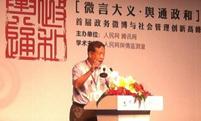 汪玉凯：微博促进政府转型