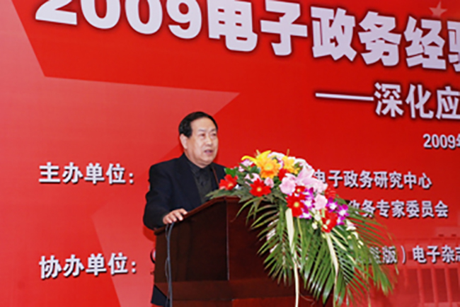 国家行政学院电子政务专家委员会副主任汪玉凯[专家博客推荐：汪玉凯]