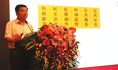 周德铭：政务信息资源目录编制与共享开放