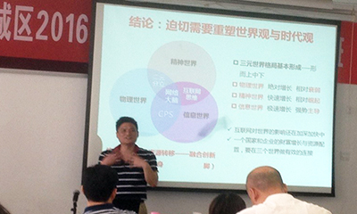 NG体育董事长杨冰之受邀为禅城区开讲“互联网+政企大数据”