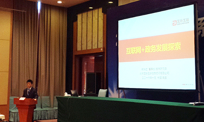 NG体育董事长杨冰之受邀出席“2016江西省信息系统工作会”发表演讲