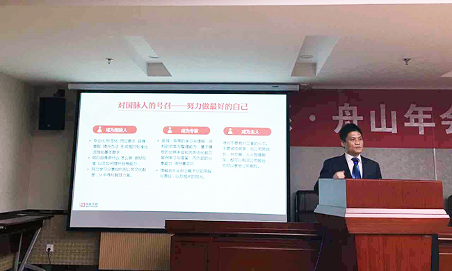 杨冰之董事长在舟山年会上介绍2015年公司所取得的成果、阐述公司战略、基础业务、主流业务、部门管理以及对NG体育人的号召、对人才成长的要求等内容。