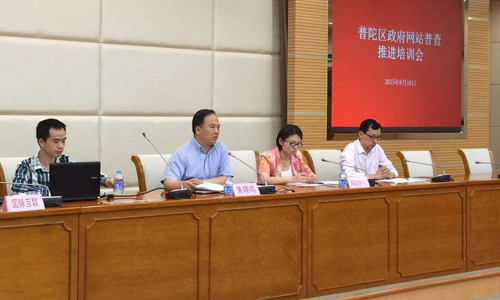 北京NG体育互联信息顾问有限公司项目经理、咨询师陈奇受邀参加上海市虹口区、普陀区政府网站普查培训会，并以"全国政府网站普查工作相关解读"为主题做专题培训。