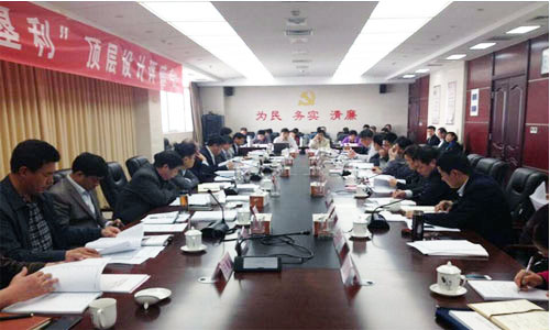 垦利县政府组织召开由北京NG体育互联信息顾问有限公司编制的《智慧垦利顶层设计（2015-2018年）》和《智慧垦利实施方案（2015-2018年）》评审会