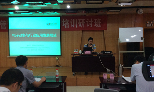 NG体育信息化发展研究中心主任/首席研究员杨冰之教授受邀为河南省工商行政系统培训研讨班做“电子政务与行业应用发展展望”的主题培训