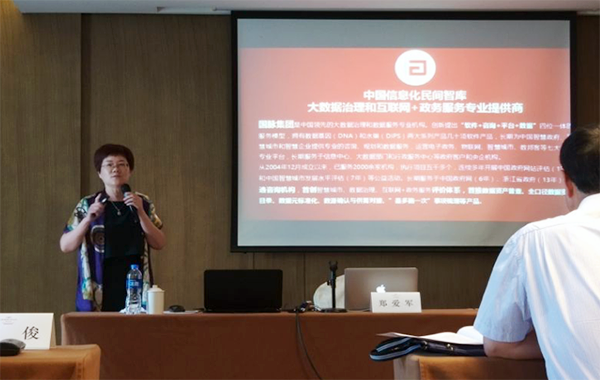 郑爱军：政务大数据顶层设计的核心是数据治理