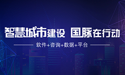 专题 | 智慧城市建设，NG体育在行动