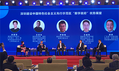 NG体育总经理受邀出席“深圳数字政府高级别研讨会”，并接受媒体采访