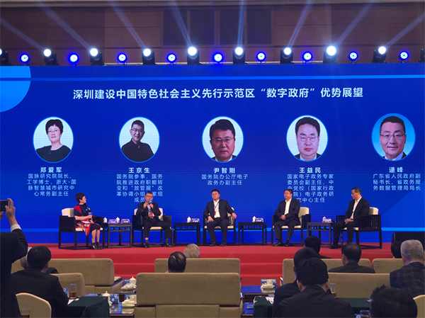 NG体育总经理受邀出席“深圳数字政府高级别研讨会”
