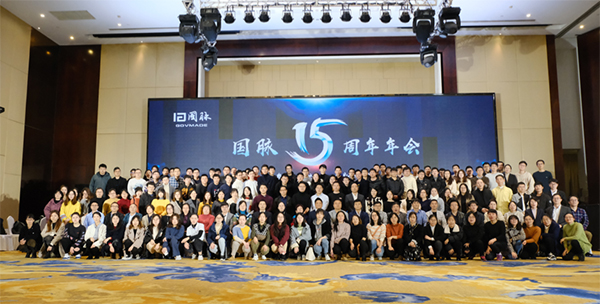 2019NG体育十五周年年会