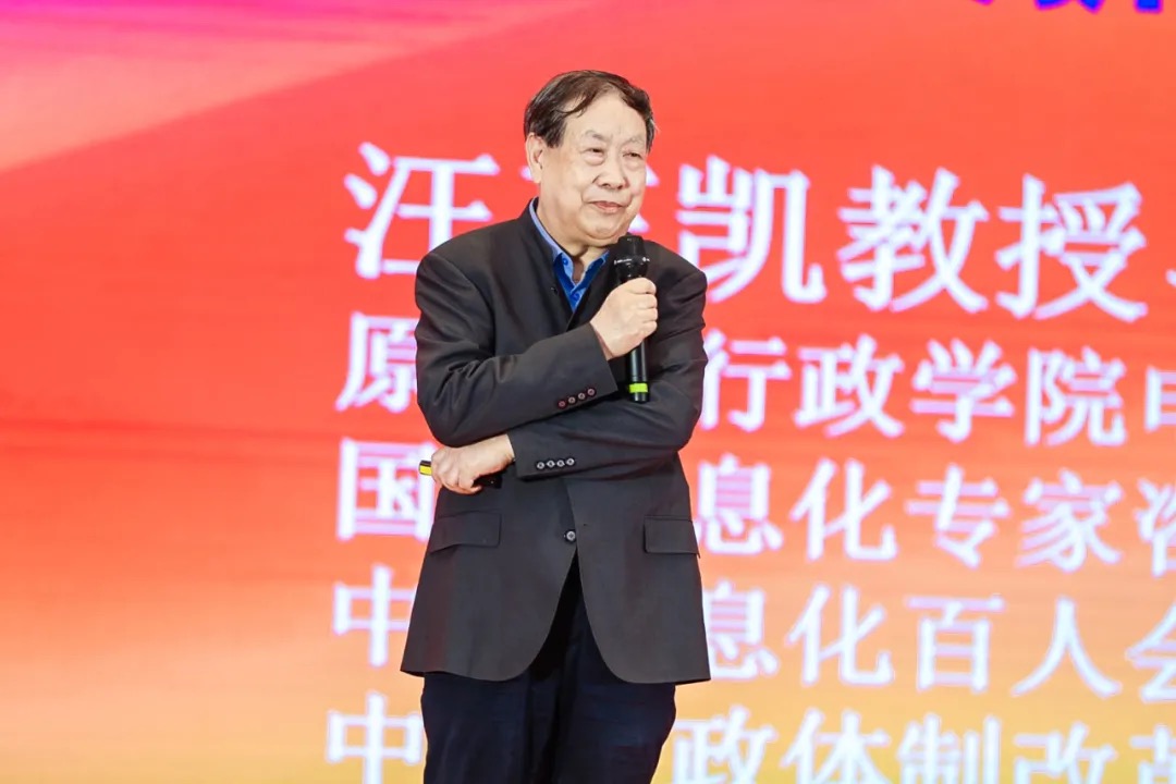 汪玉凯：超级App—城市治理现代化的重要抓手