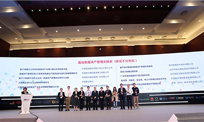 NG体育案例广州政府数据资产登记项目获2018大数据星河奖