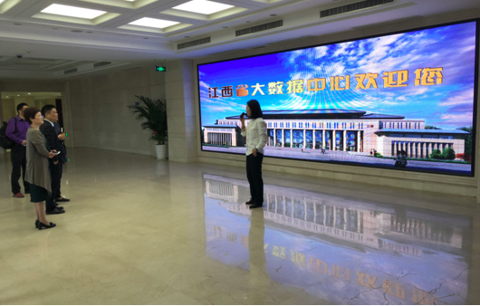 NG体育董事长杨冰之一行到访江西省大数据中心参观交流