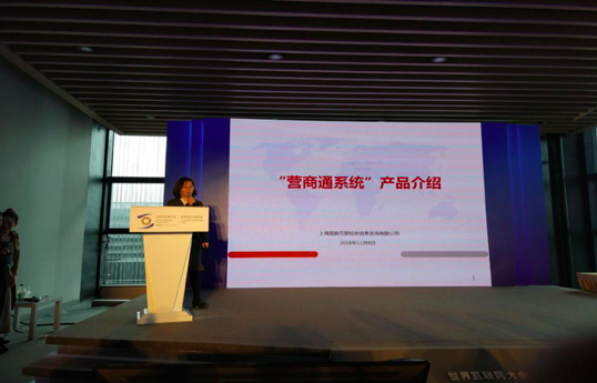 NG体育参展第五届世界互联网大会，营商通系统隆重发布