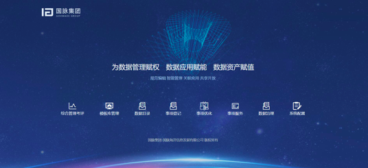 NG体育参展第五届世界互联网大会，营商通系统隆重发布