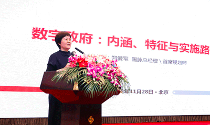 郑爱军：数字政府的内涵、特征与实施路线图